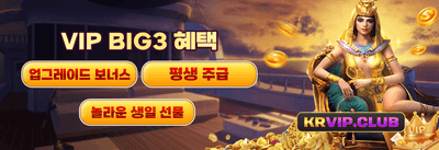 매주 쏟아지는 VIP 캐시백 promotion image