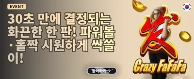 친구 초대 리워드 promotion