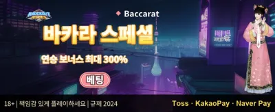 VIP 전용 캐시백 promotion
