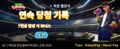 인기 슬롯 무료 스핀 이벤트 promotion image