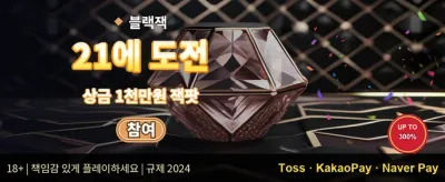 데일리 에너지 리로드 보너스 promotion image