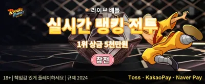 신규 가입 환영 보너스 promotion